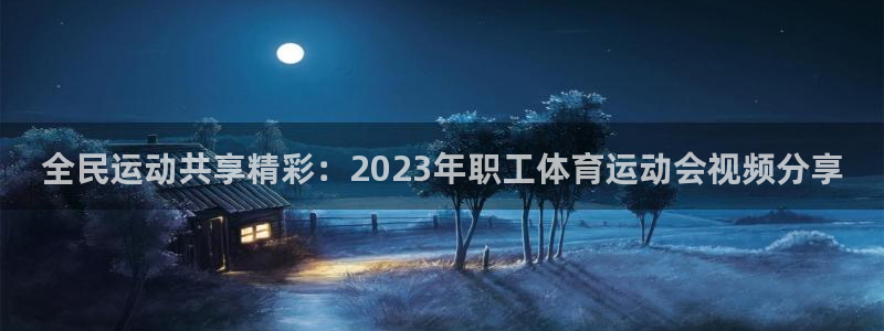 杏耀账号注册官网