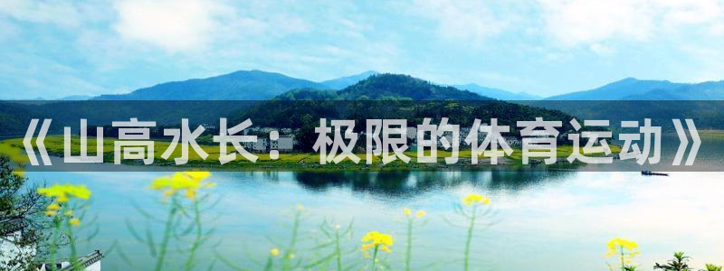 杏耀体育凯捷平台主管