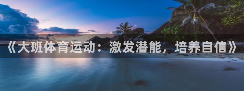 杏耀账号登录首页