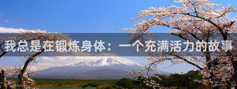 杏耀体育f开户