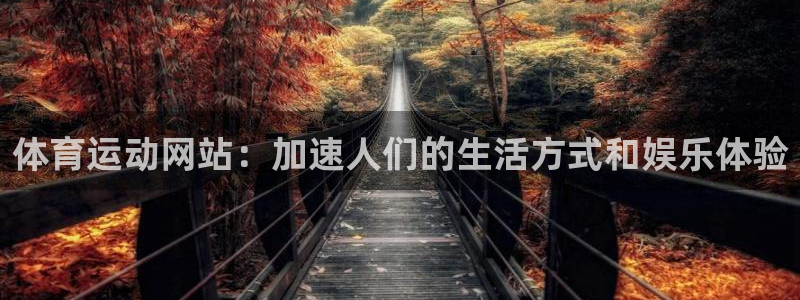 杏耀2体育